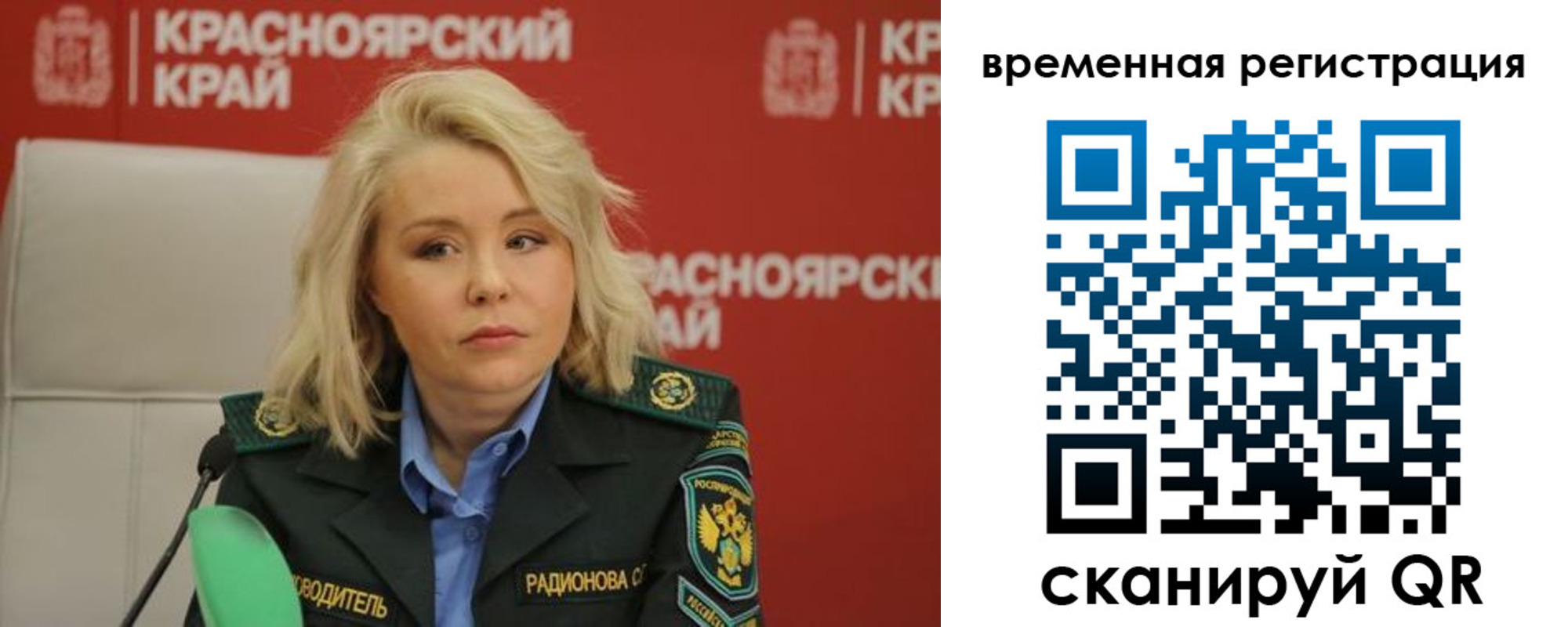 прописка регистрация в Городце