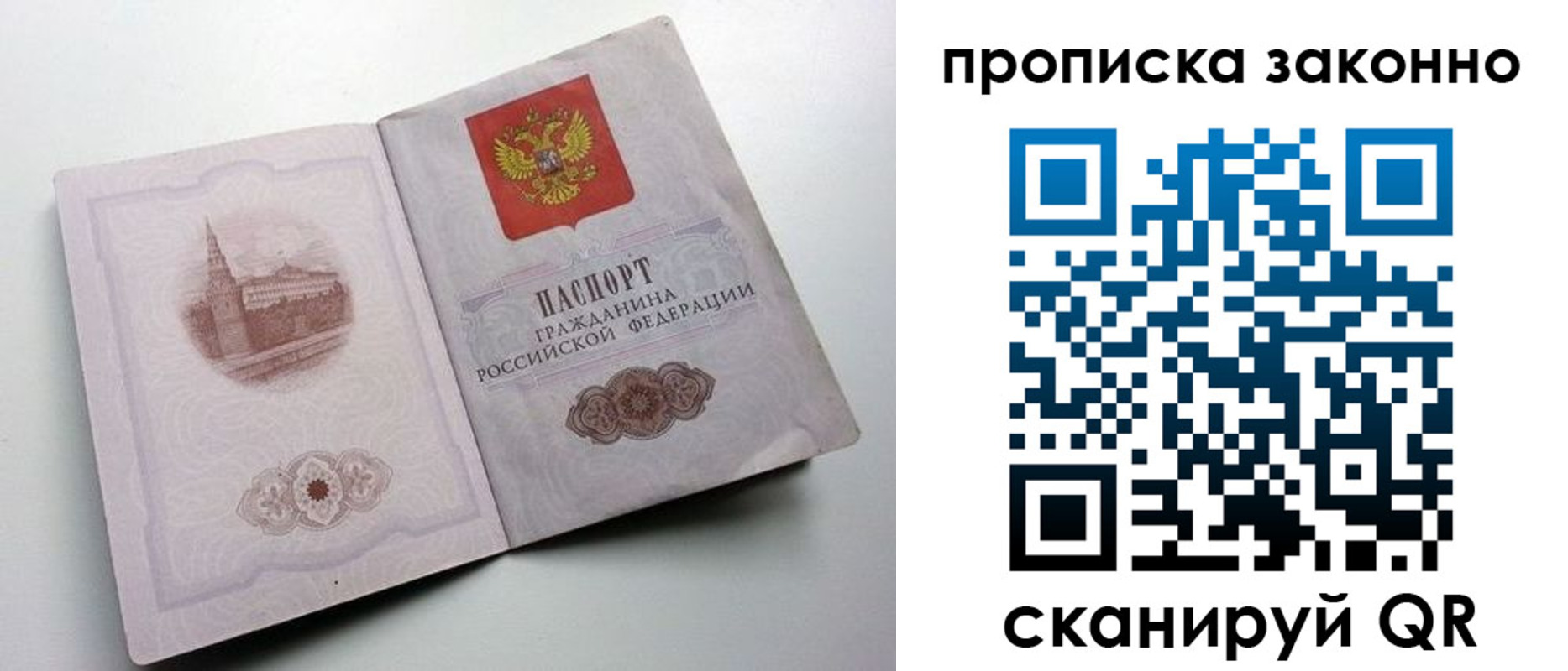 прописка ребенка в Городце