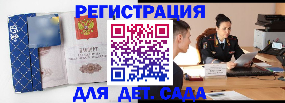 временная регистрация купить в Городце
