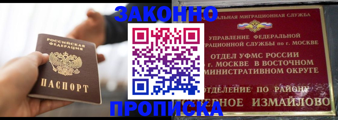 прописка иностранных граждан в Городце
