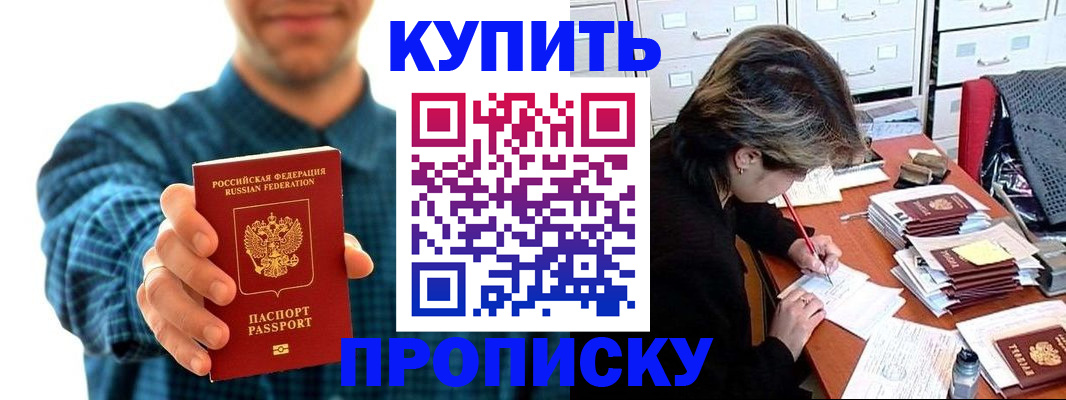 миграционный учет в Городце
