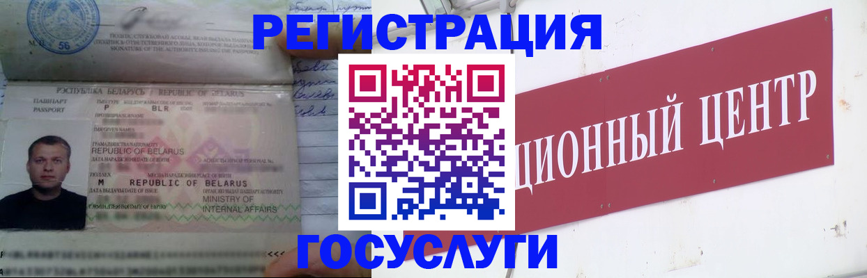 временная регистрация недорого в Городце