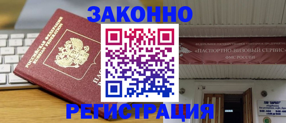 прописка для военкомата в Городце