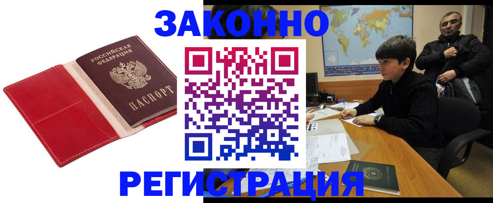 временная регистрация адрес в Городце